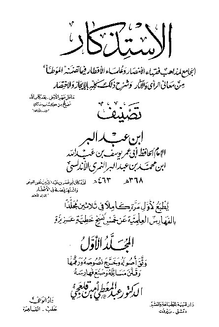 Al-Istidzkar Ibnu Abdil Barr Jilid 1